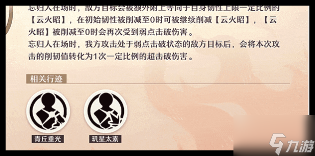 忘归人技能升级顺序_崩坏星穹铁道