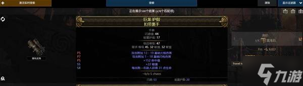 《流放之路2》网页市场使用教学