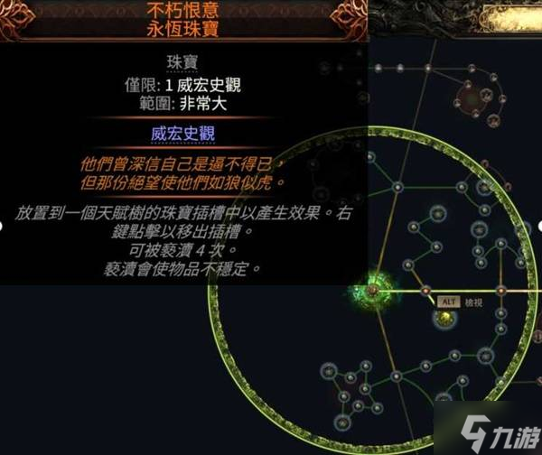 《流放之路2》0.3近战锤类BD分享