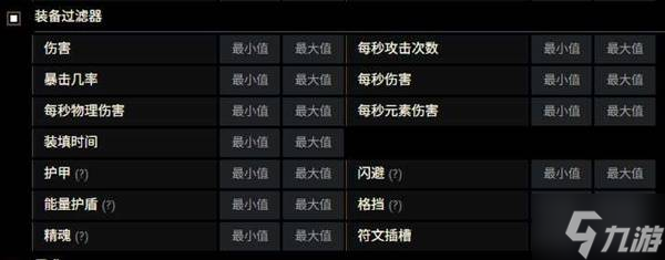 《流放之路2》网页市场使用教学