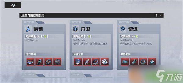伊瑟角色源器怎么选_伊瑟角色养成攻略