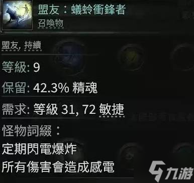 《流放之路2》各章节野兽出没地点