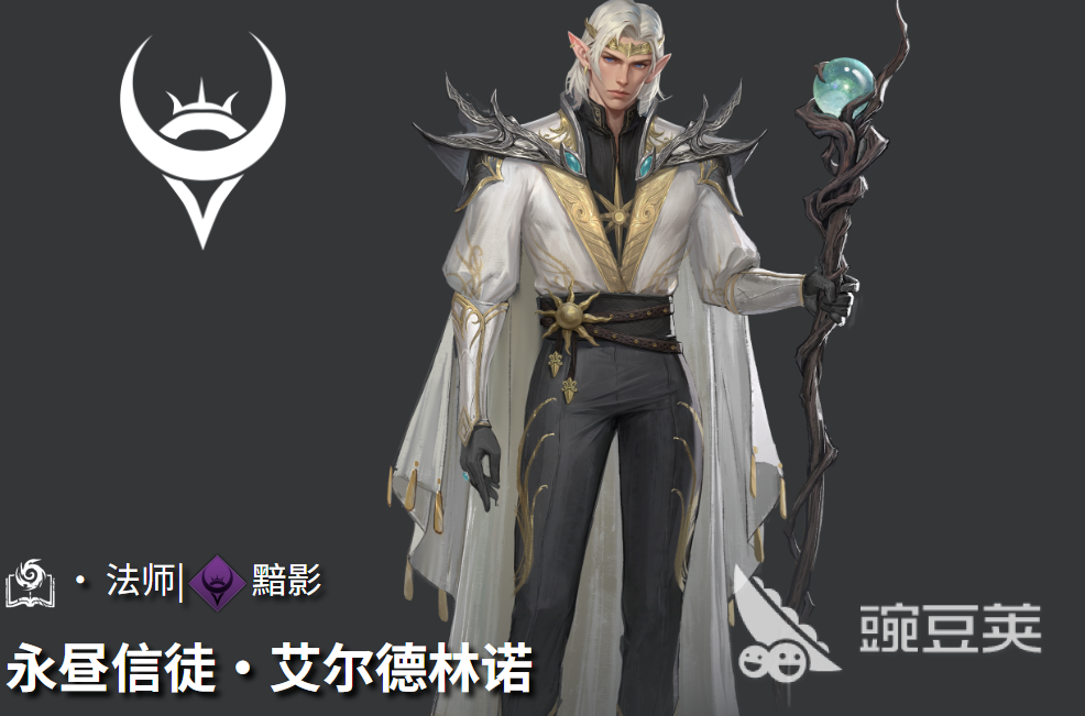 地下城堡4艾尔德林诺怎么样