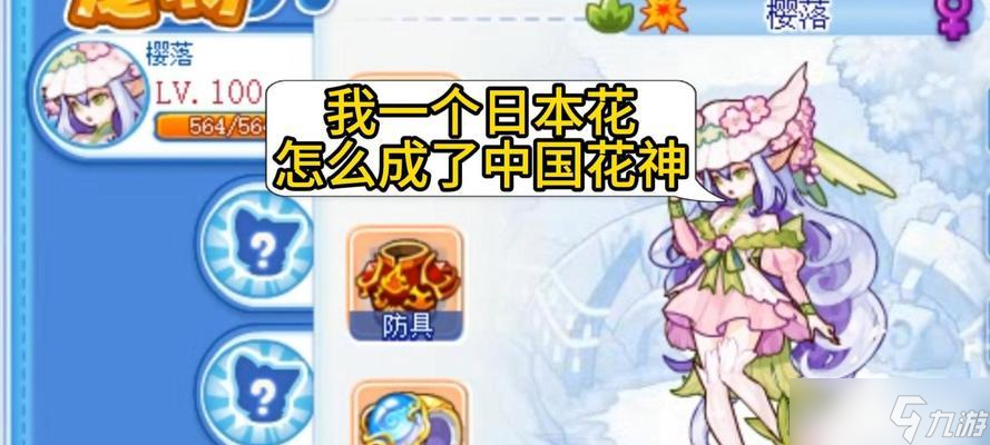 《洛克王国》稀有宠物绿萝魔灵获得方法详解|游戏|绿萝魔灵