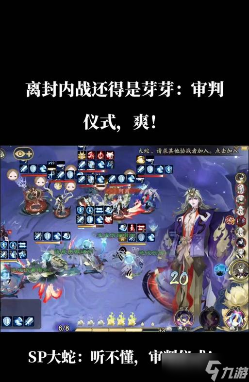阴阳师离封战斗技巧是什么?