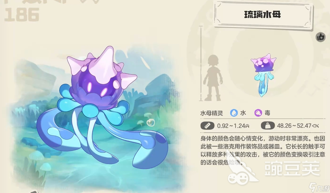 洛克王国世界高伤阵容分享