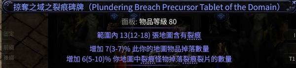 《流放之路2》0.3搬砖刷图策略讲解