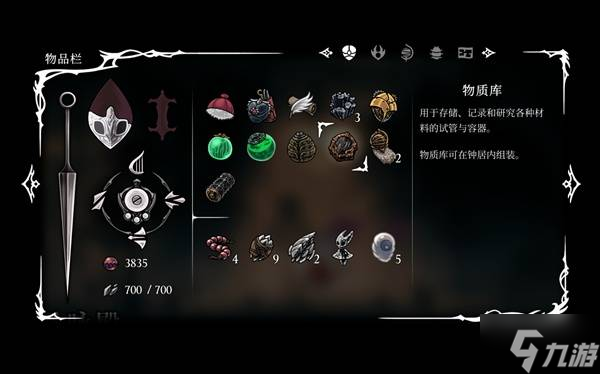 《空洞骑士丝之歌》中后期刷钱教程