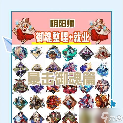 阴阳师御魂计算方法有哪些?