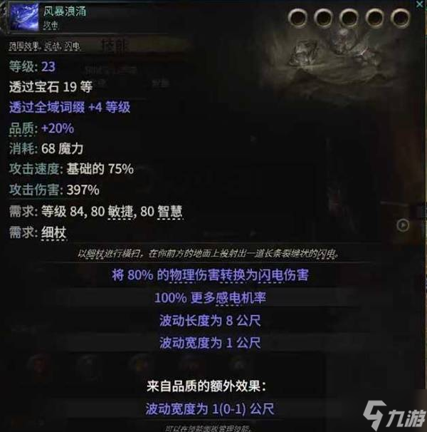 《流放之路2》0.3白武僧BD推荐