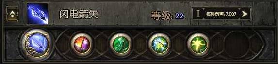 流放之路2_游侠锐眼闪电箭构筑攻略