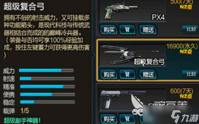 逆战未来超级复合弓怎么样