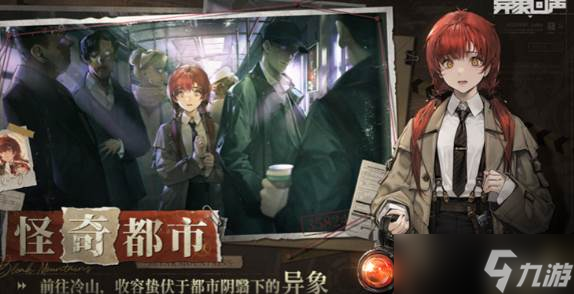 异象回声_游戏性别修改