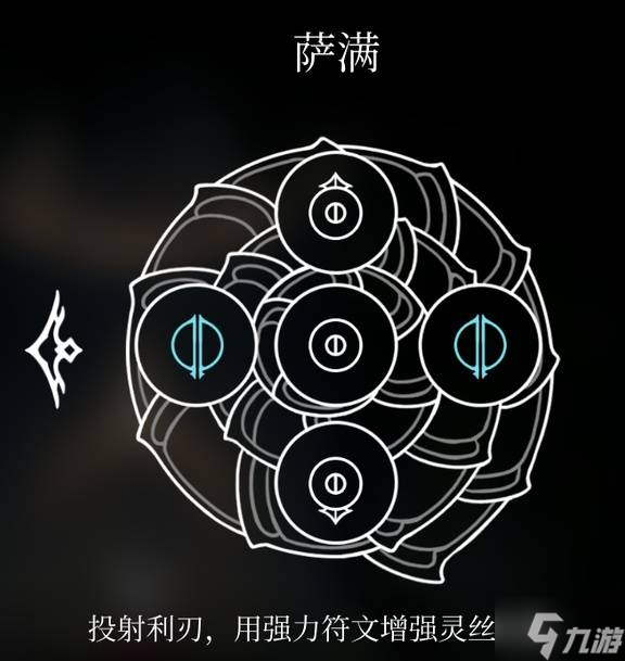 丝之歌_萨满纹章效果及数据一览