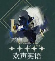重返未来1999野树莓心相及共鸣怎么选好