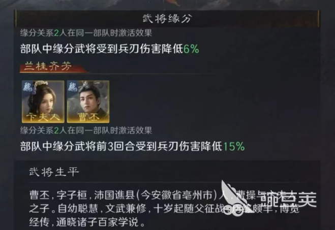 三国谋定天下卞夫人怎么玩