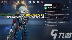 崩坏星穹铁道刻律德菈遗器如何选择