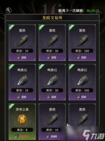 地下城堡4龙痕竞技场在哪