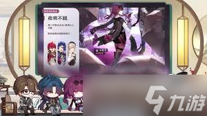 崩坏星穹铁道1.2.0更新内容及新角色介绍_崩坏星穹铁道