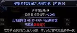 《流放之路2》异界刷图心得