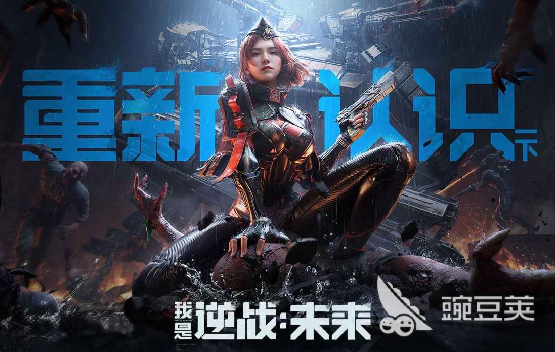 逆战未来手游打法介绍
