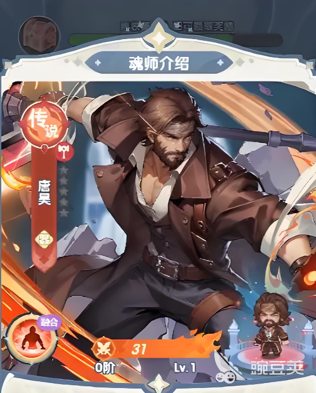 口袋斗罗大陆后期阵容怎么组