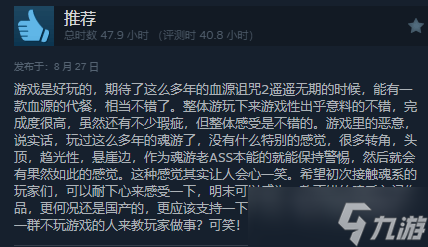 特别好评了!《明末:渊虚之羽》Steam近期好评率81%
