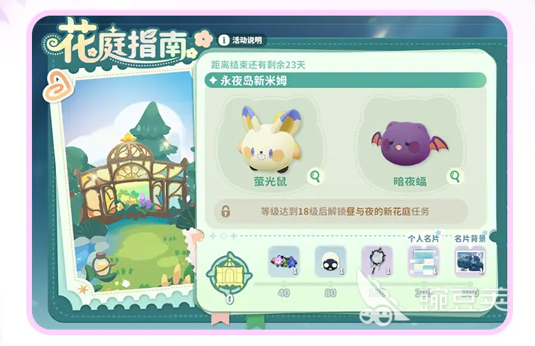 米姆米姆哈永夜星愿季什么时候开启