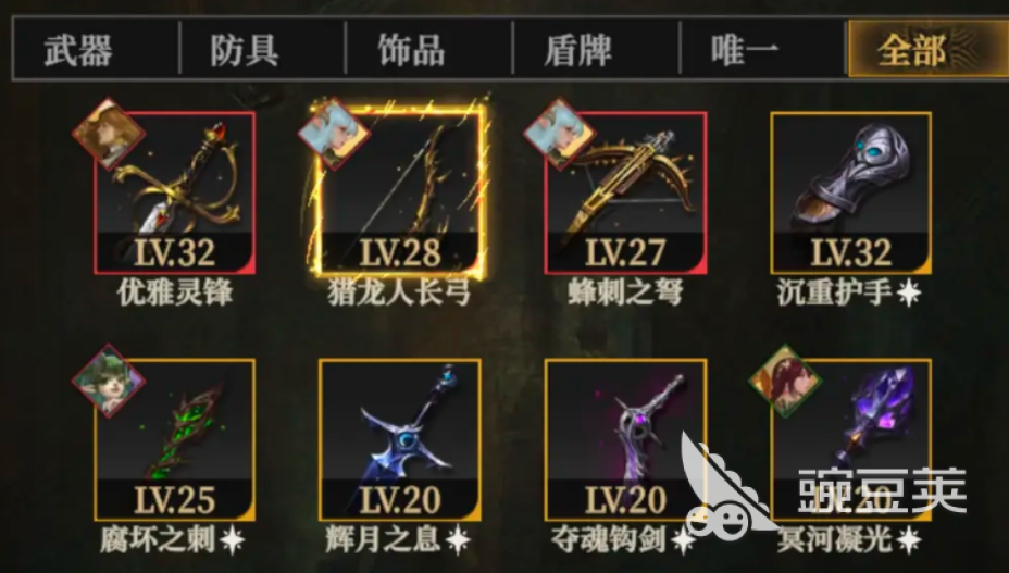 地下城堡4锻造红装怎么弄