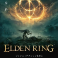 艾尔登法环_格密尔之怒魔法攻略
