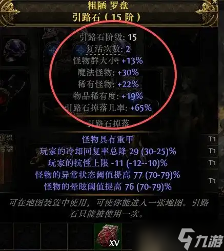 《流放之路