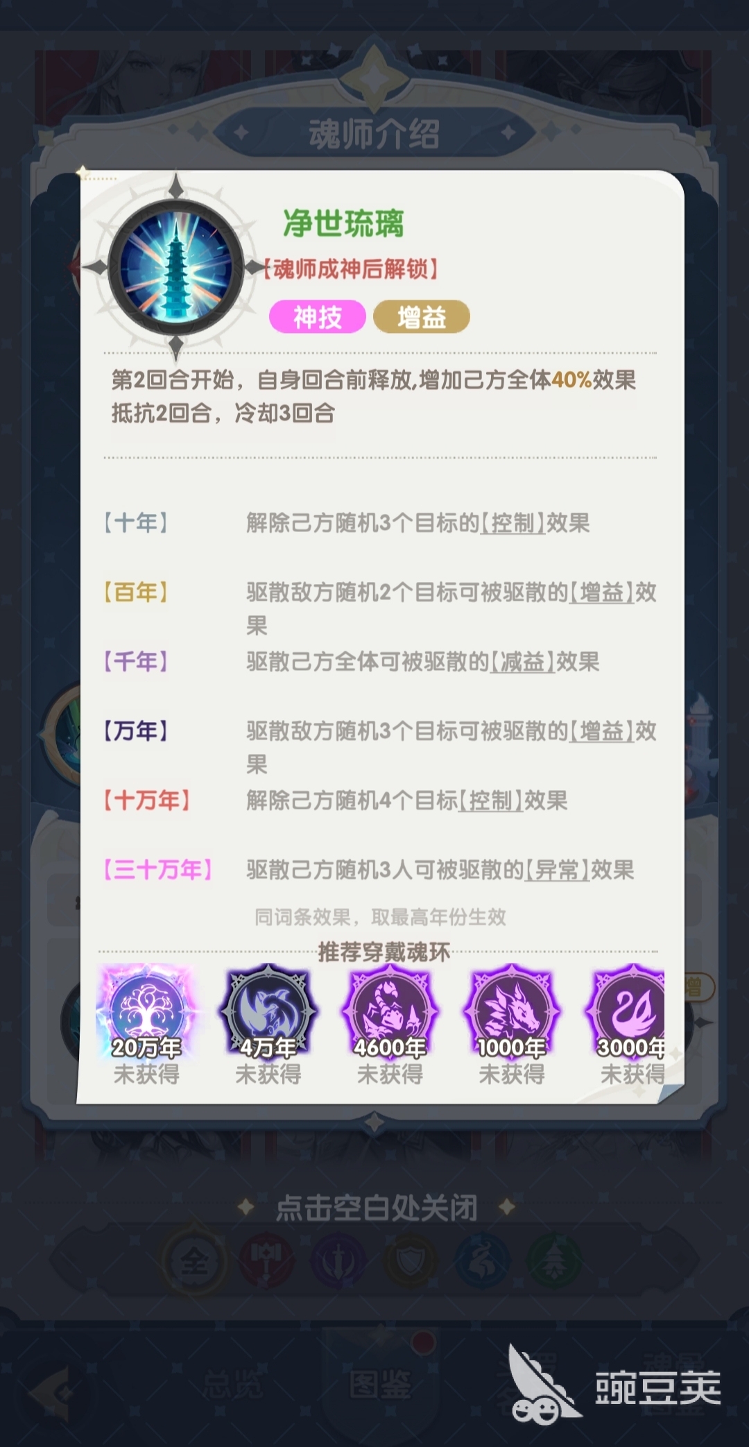 口袋斗罗大陆宁荣荣值得培养吗