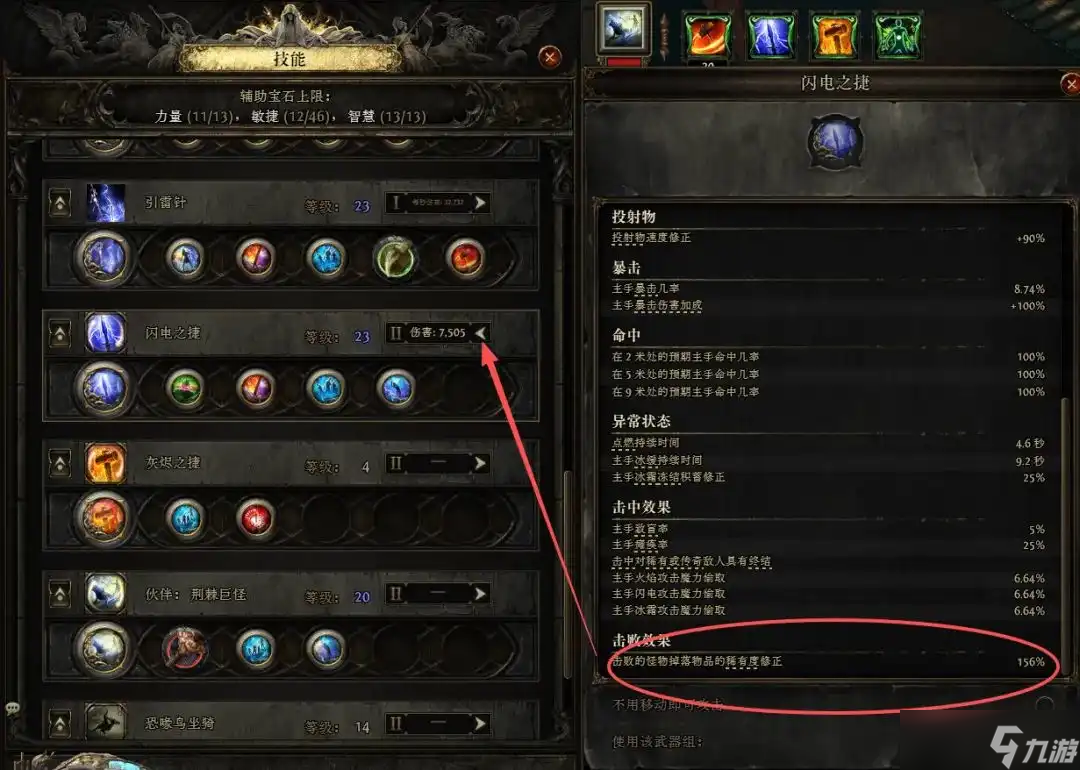 《流放之路