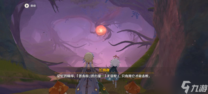 原神原神·任务~正法炬书全解析