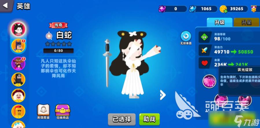 顶级弓箭手最强三个角色