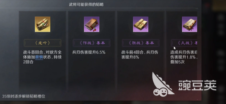 三国谋定天下魏延怎么玩