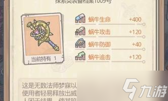 最强蜗牛装备因子获取攻略(打造全服最强装备从这里开始)