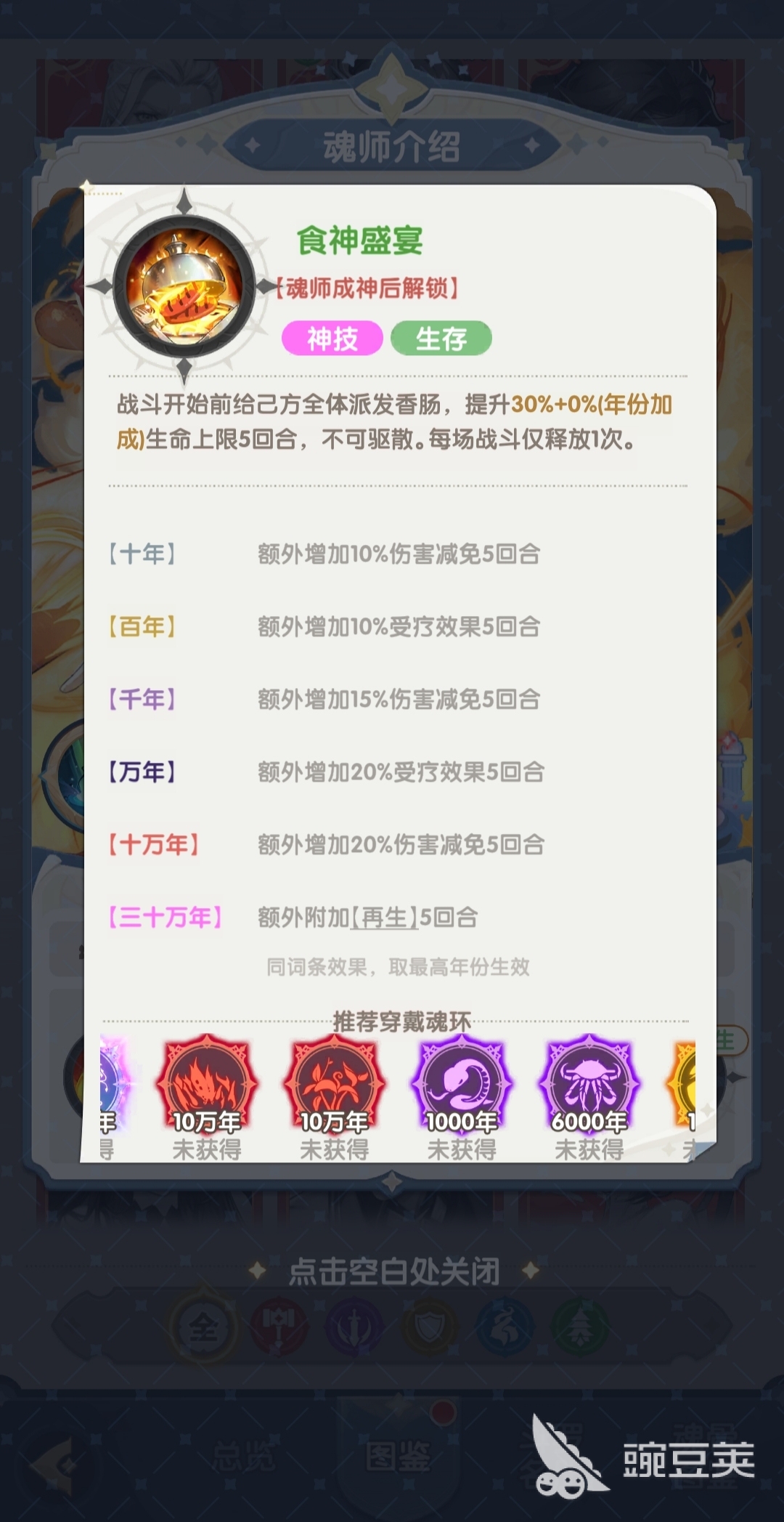 口袋斗罗大陆奥斯卡值得培养吗