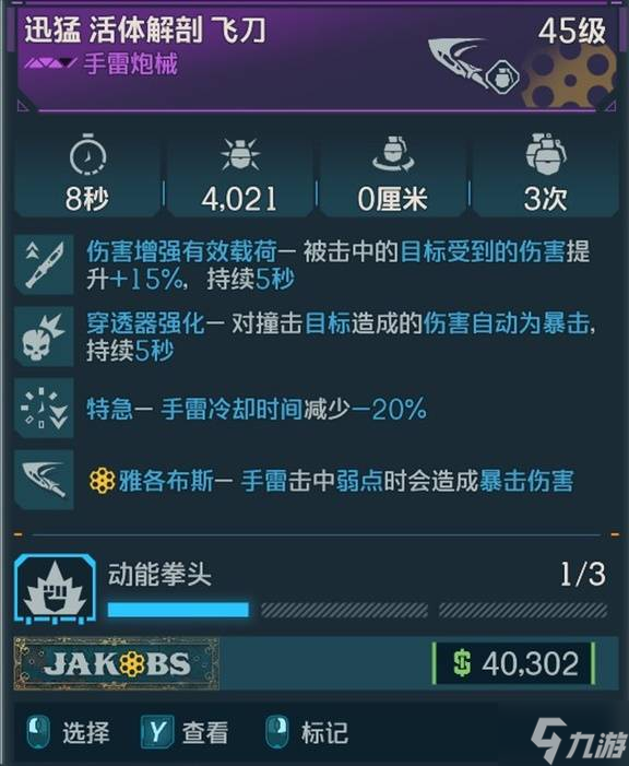 无主之地4伤害加成机制深度解析_无主之地4
