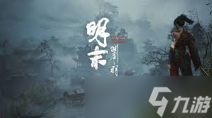 明末渊虚之羽奖杯无法达成如何解决