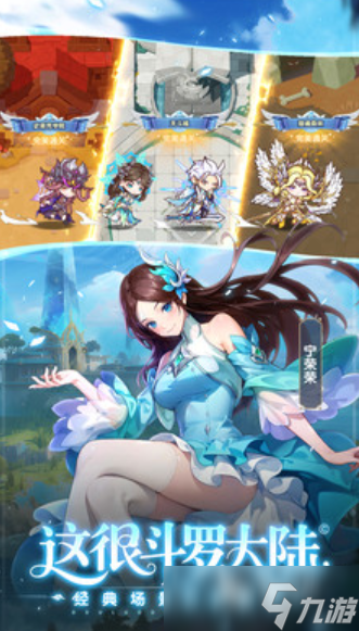 口袋斗罗大陆好玩吗