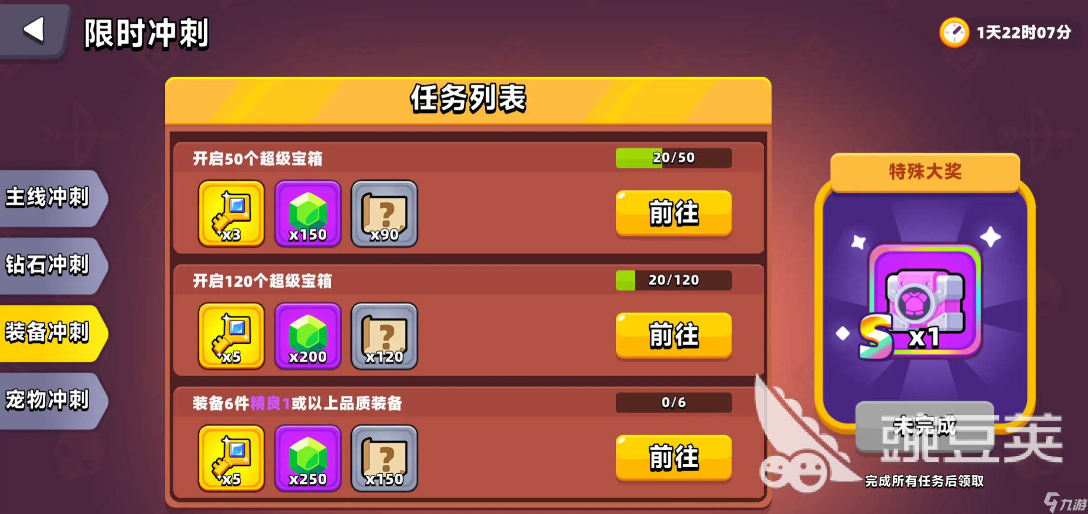 顶级弓箭手装备哪个好