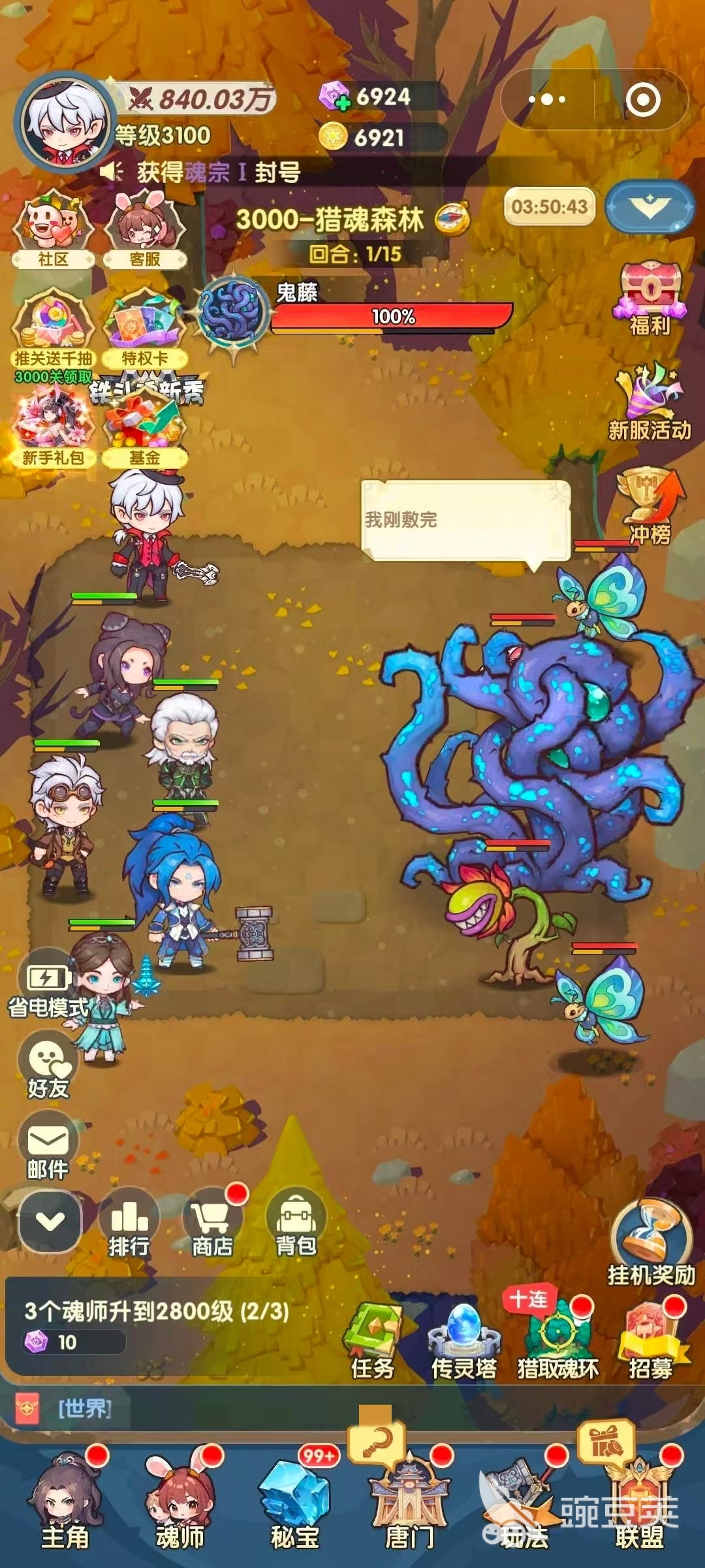 口袋斗罗大陆奥斯卡值得培养吗