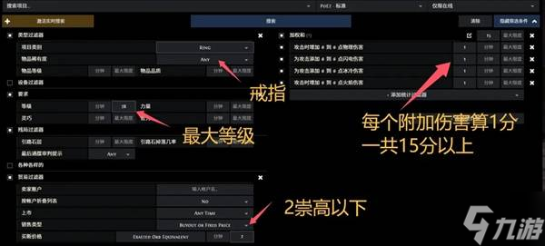 《流放之路2》0.3锐眼开荒攻略