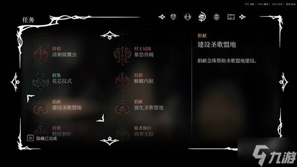 《空洞骑士丝之歌》第三幕解锁方法