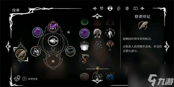 空洞骑士丝之歌高效率刷钱配装指南