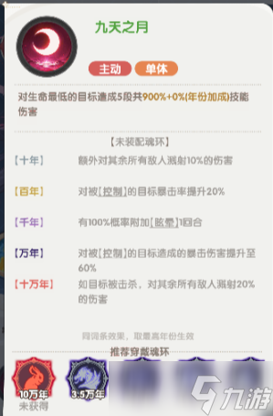 口袋斗罗大陆小舞培养方式