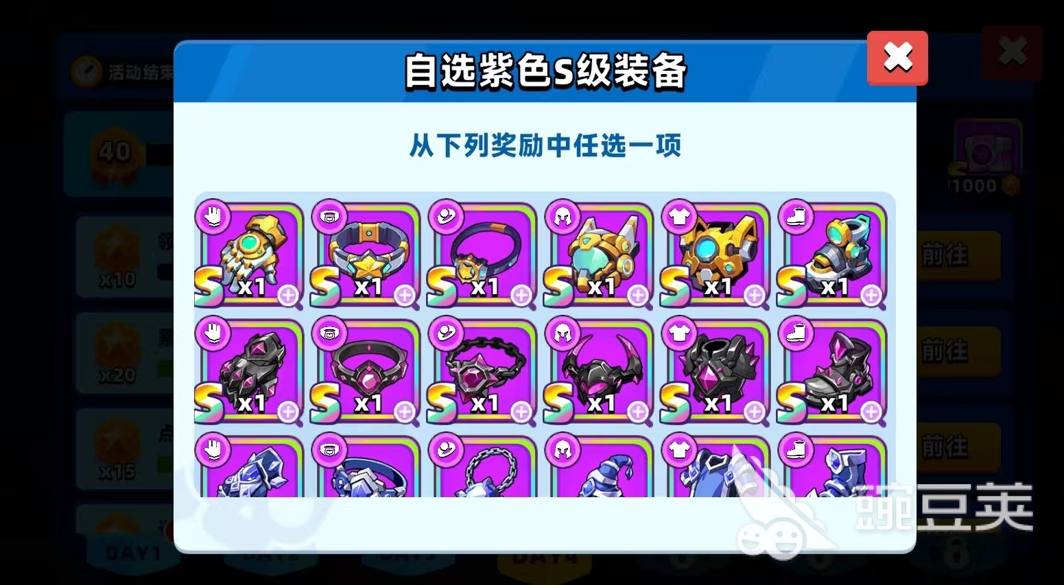 顶级弓箭手装备怎么获得