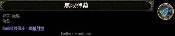 《流放之路2》0.3锐眼开荒攻略