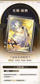崩坏星穹铁道3.4无名勋礼光锥解析_崩坏星穹铁道